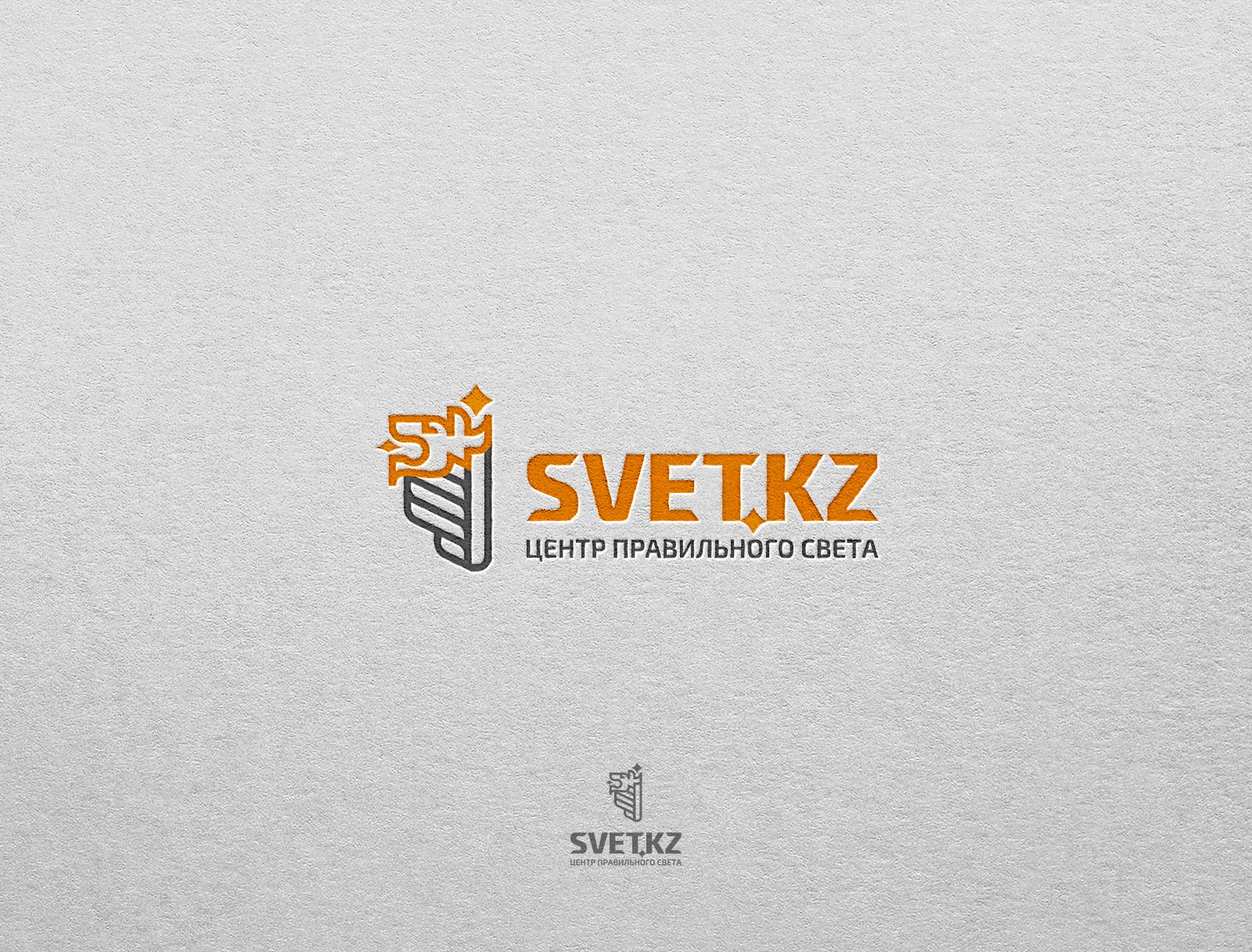 Лого и фирменный стиль для SVET.kz - дизайнер faraonov