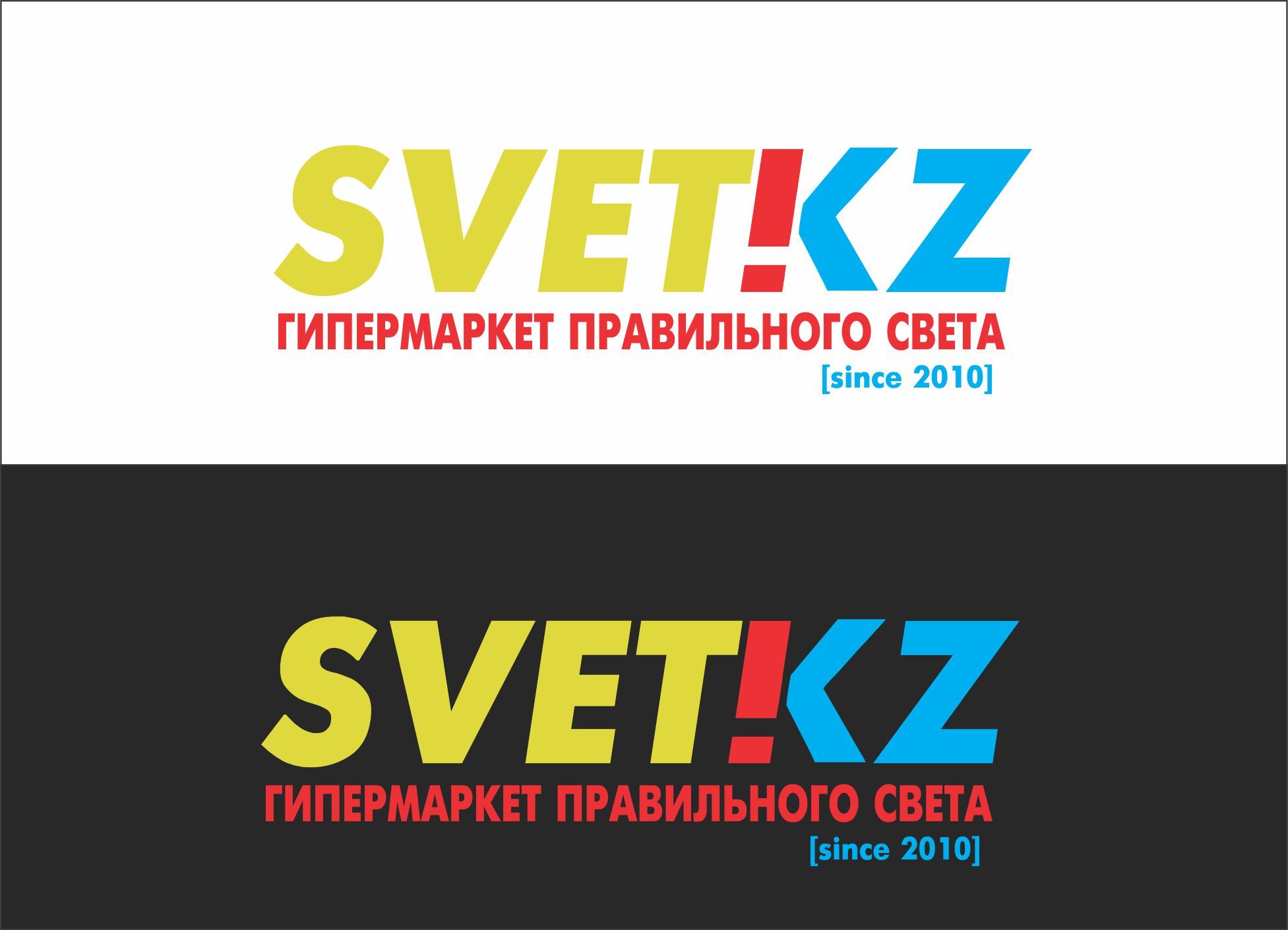 Лого и фирменный стиль для SVET.kz - дизайнер kuzkem2018