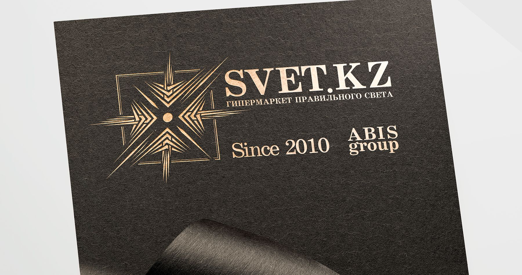 Лого и фирменный стиль для SVET.kz - дизайнер ShuDen