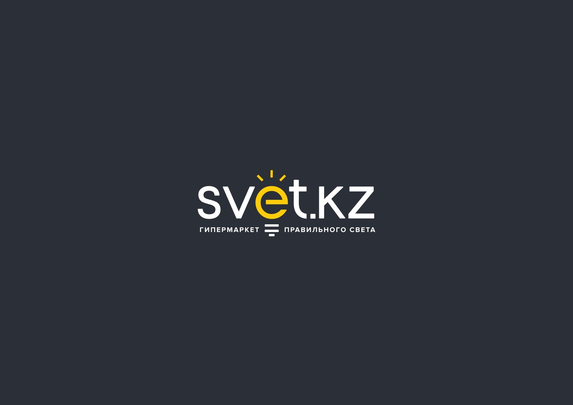 Лого и фирменный стиль для SVET.kz - дизайнер Klaus