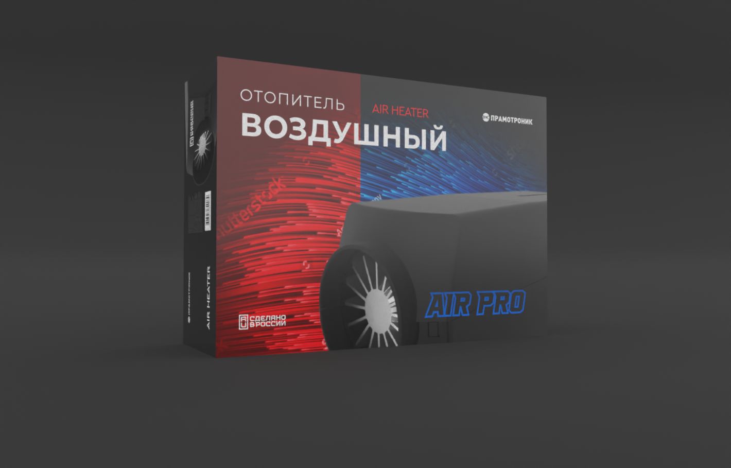 Упаковка для отопителя воздушного - дизайнер skip2mylow
