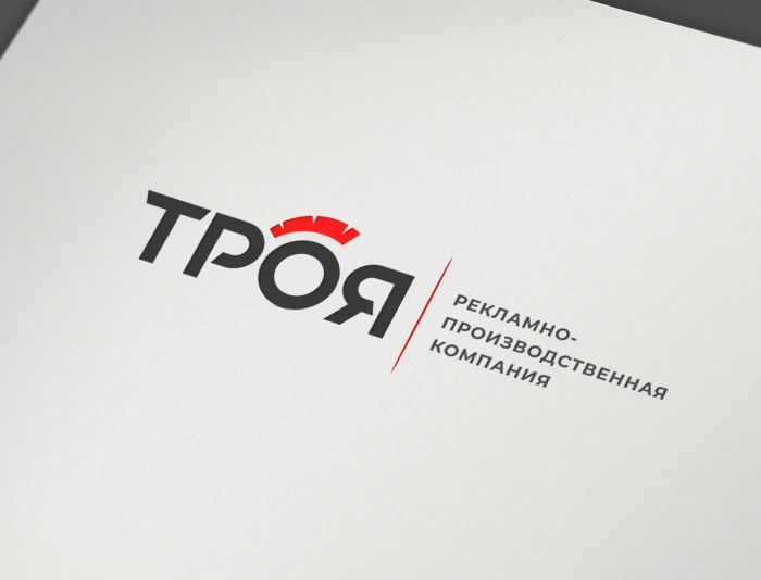 Логотип для РЕКЛАМНО-ПРОИЗВОДСТВЕННАЯ КОМПАНИЯ ТРОЯ - дизайнер Alexey_SNG
