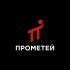 Логотип для Прометей - дизайнер zozuca-a