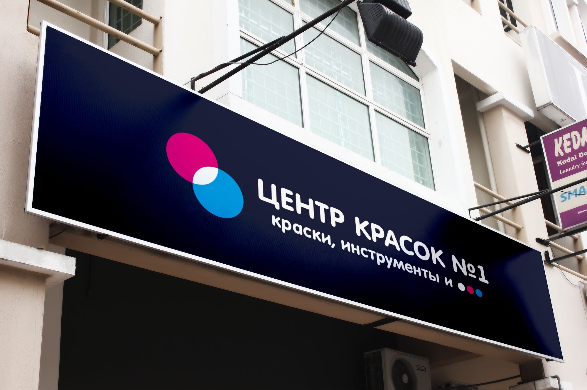 Логотип для ЦЕНТР КРАСОК №1 - дизайнер markosov