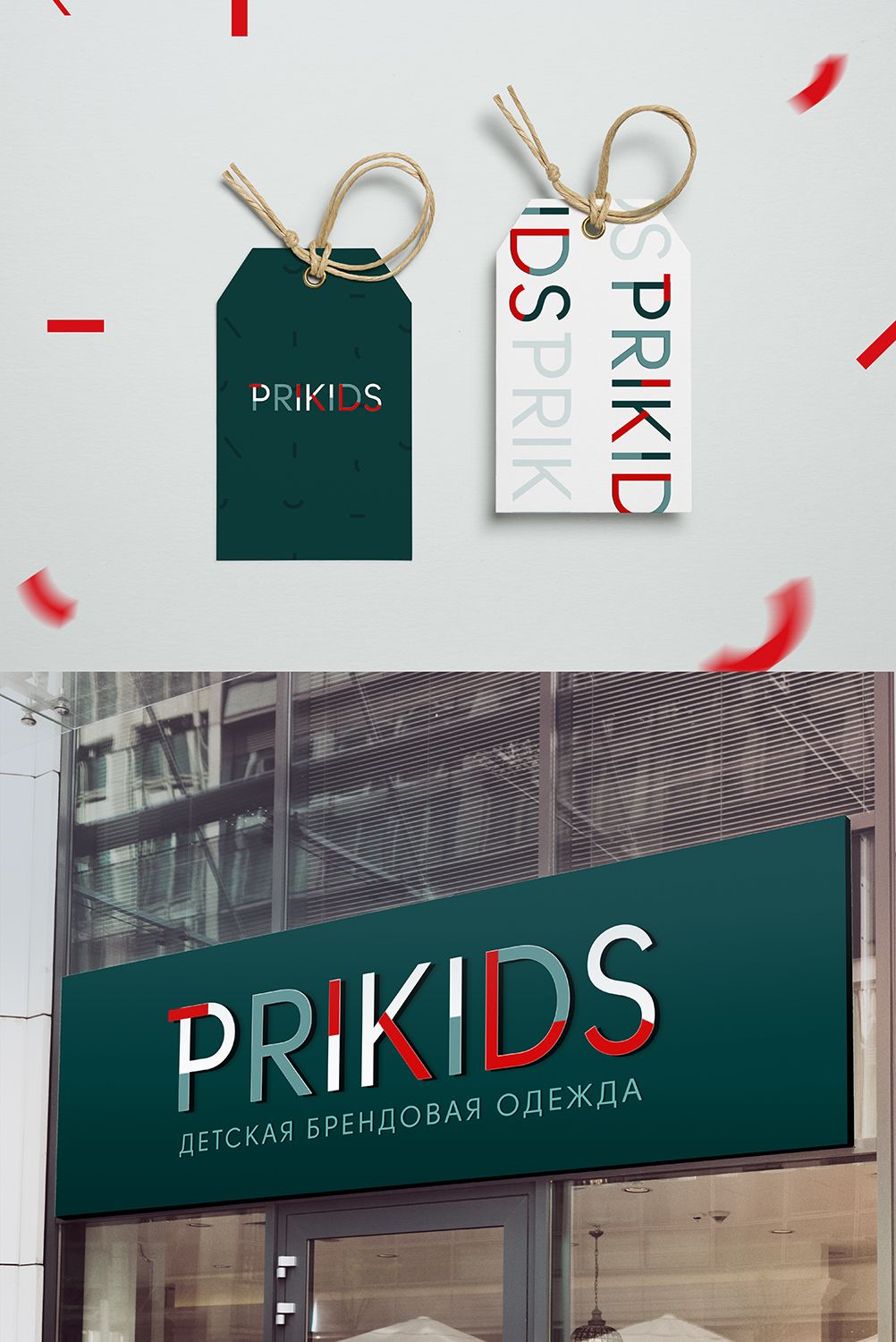 Логотип для PRIKIDS / ПРИКИДС - дизайнер Zainab
