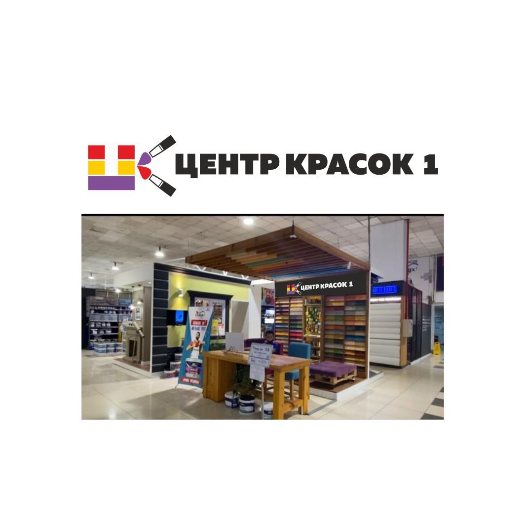 Логотип для ЦЕНТР КРАСОК №1 - дизайнер Nikus