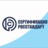 Логотип для РОССТАНДАРТ СЕРТИФИКАЦИЯ - дизайнер kuzkem2018