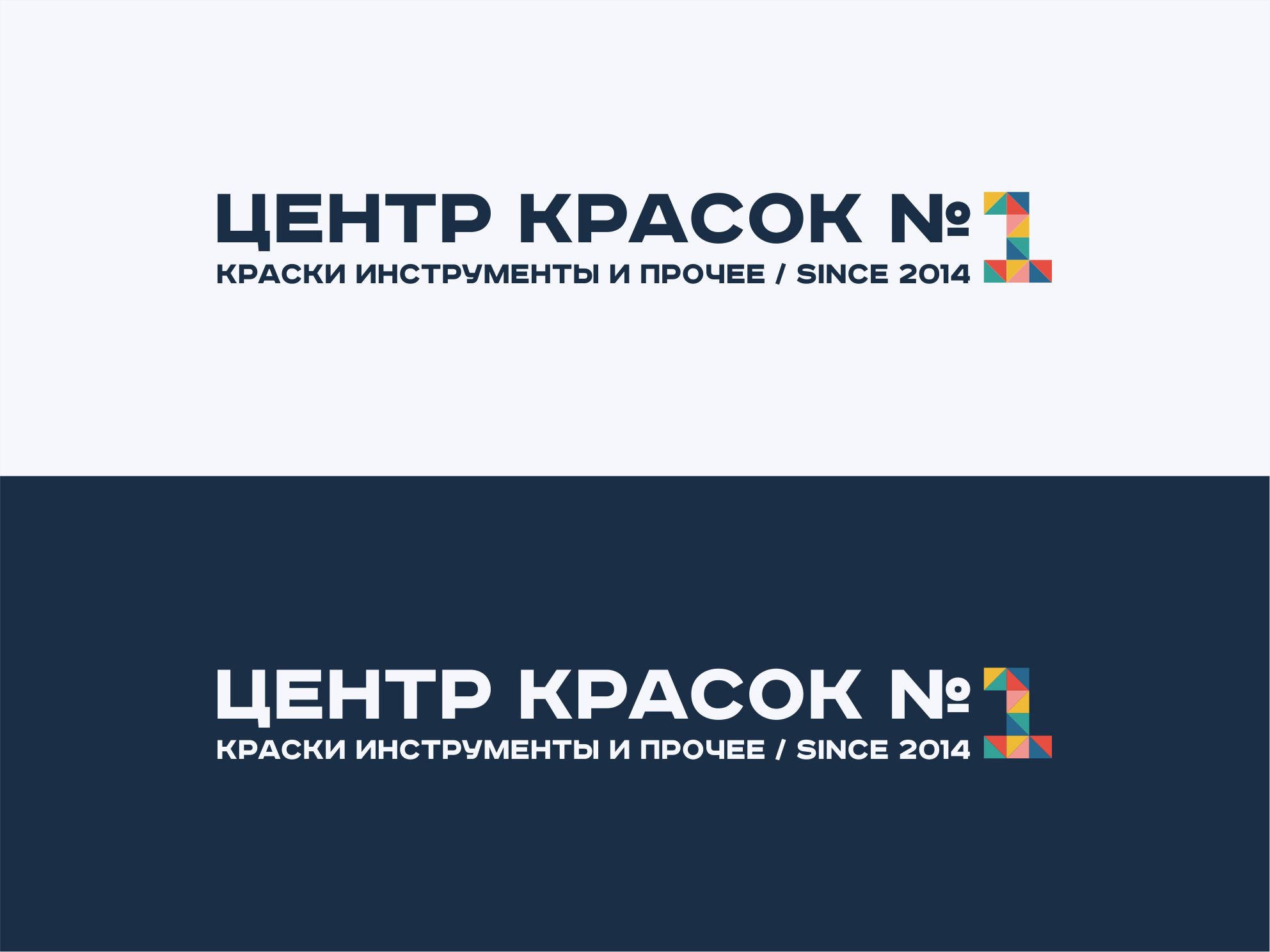 Логотип для ЦЕНТР КРАСОК №1 - дизайнер 19_andrey_66