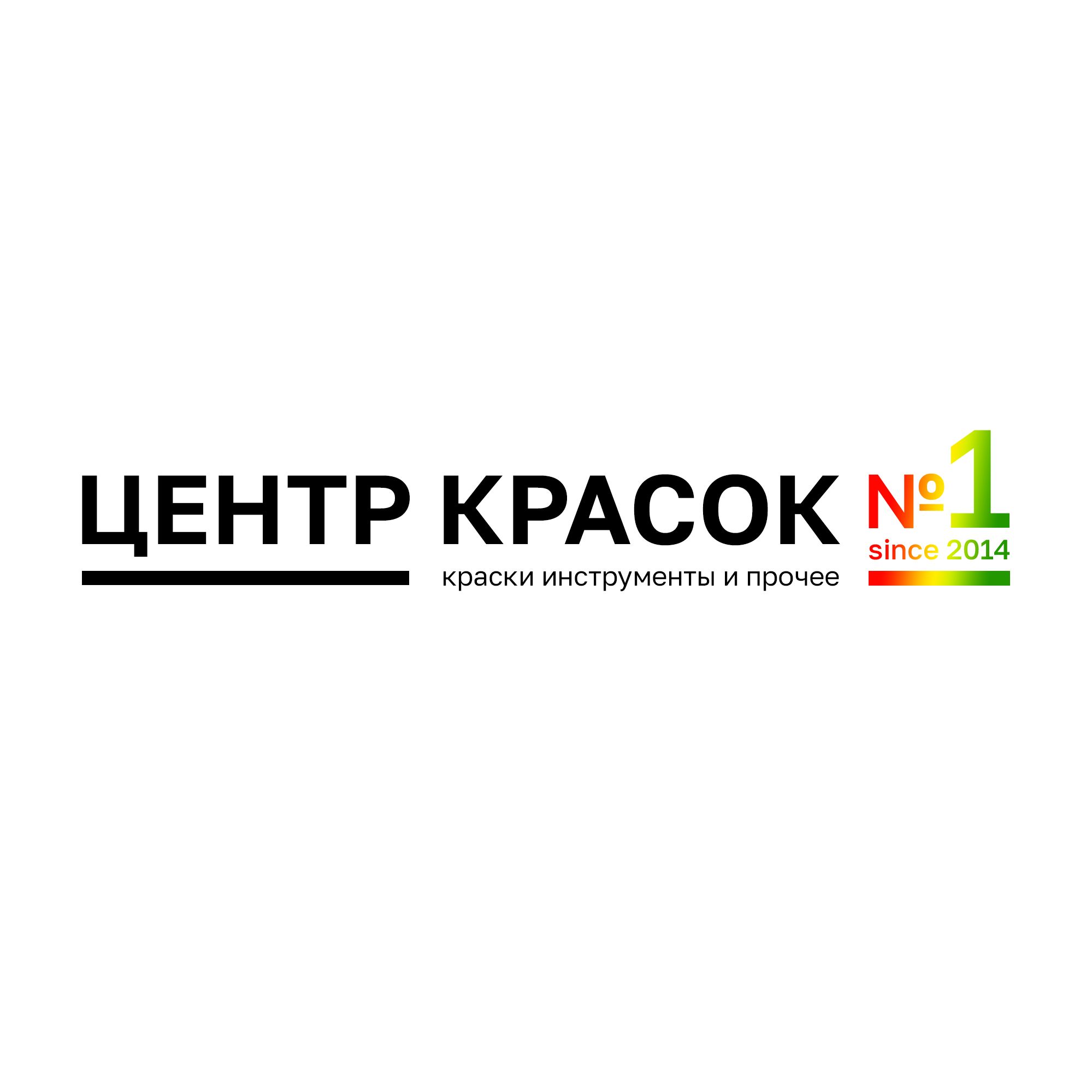 Логотип для ЦЕНТР КРАСОК №1 - дизайнер bacardin