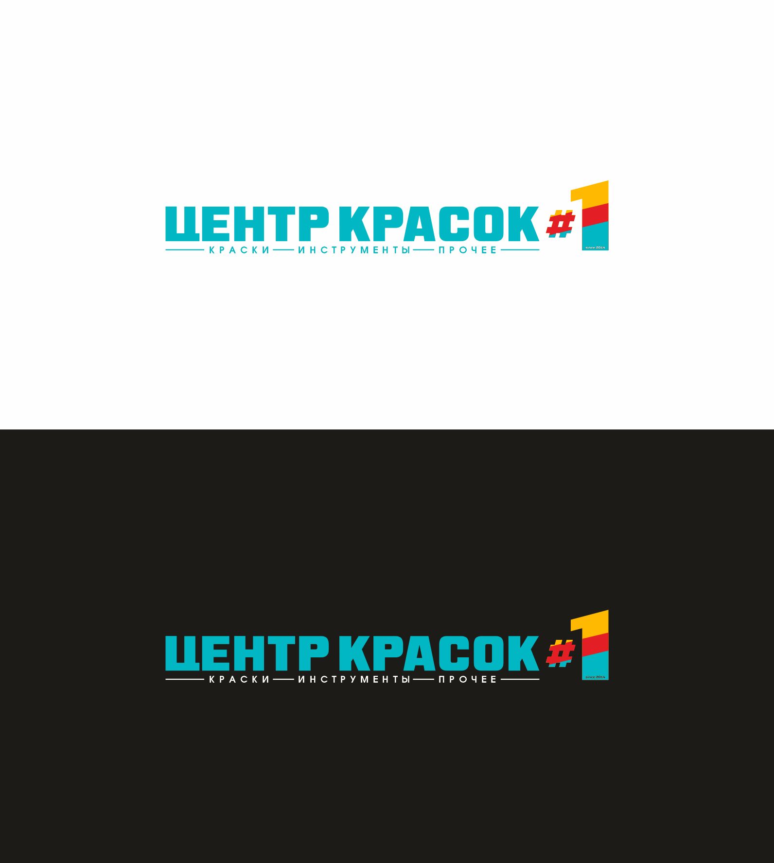 Логотип для ЦЕНТР КРАСОК №1 - дизайнер ilim1973
