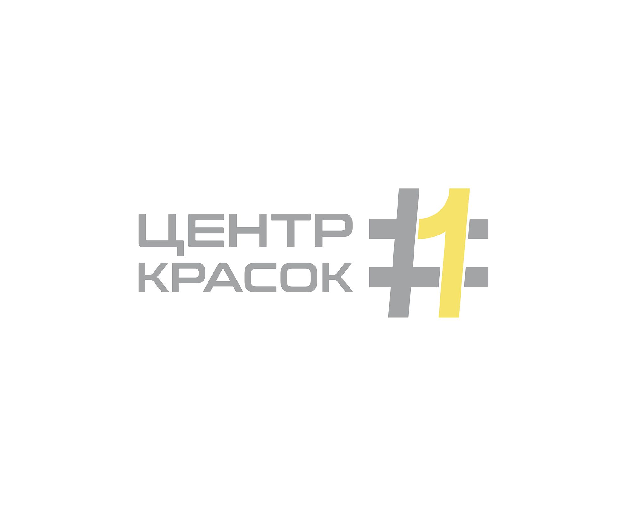 Логотип для ЦЕНТР КРАСОК №1 - дизайнер ShanDuz