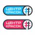 Логотип для ЦЕНТР КРАСОК №1 - дизайнер ShanDuz