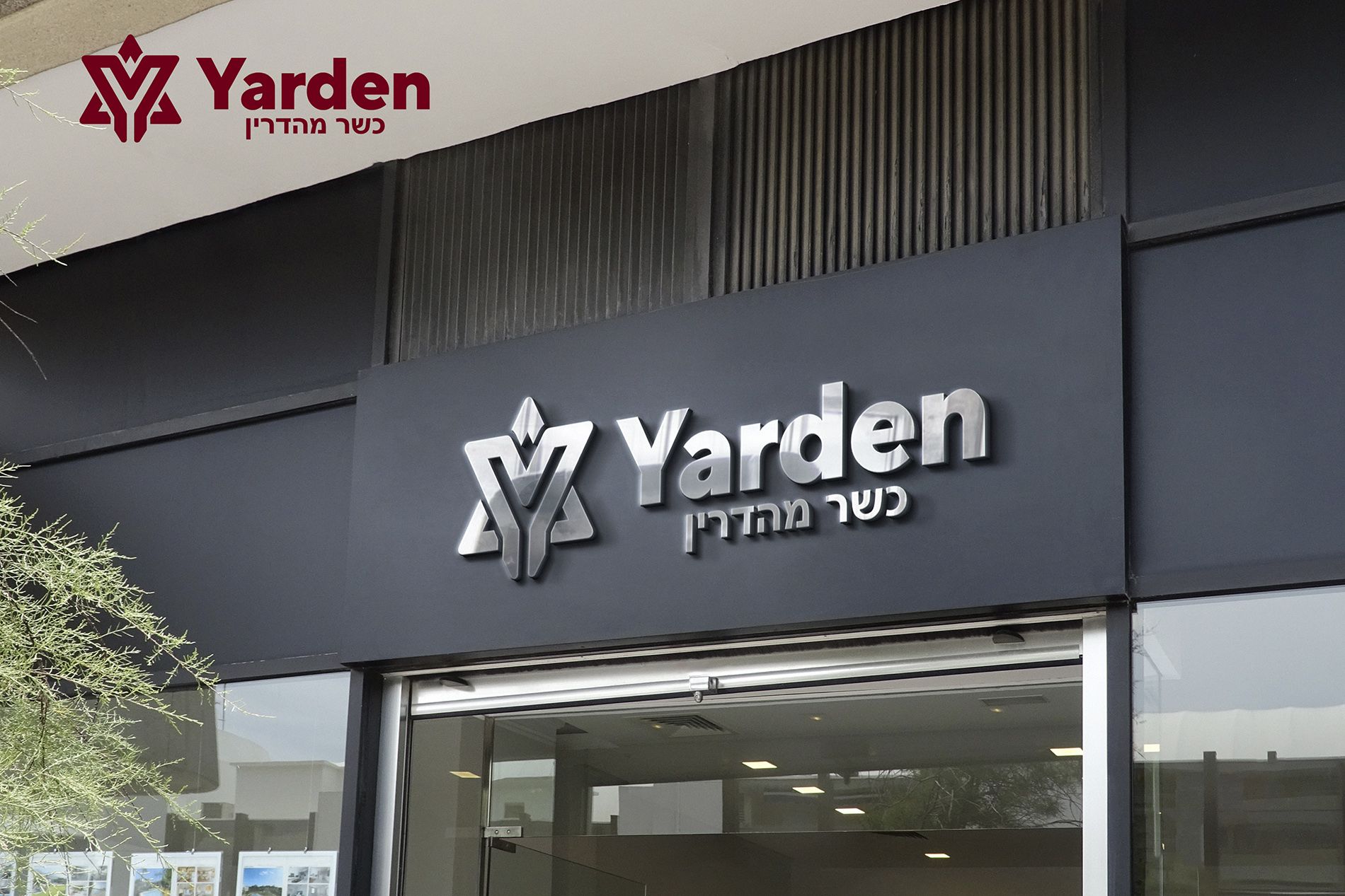 Логотип для Yarden - дизайнер Zheravin