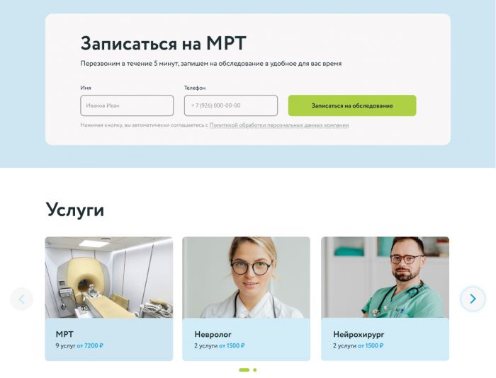 Веб-сайт для https://mrt-lider.ru - дизайнер larkanti