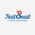 Логотип для Nail Snail студия маникюра - дизайнер andblin61