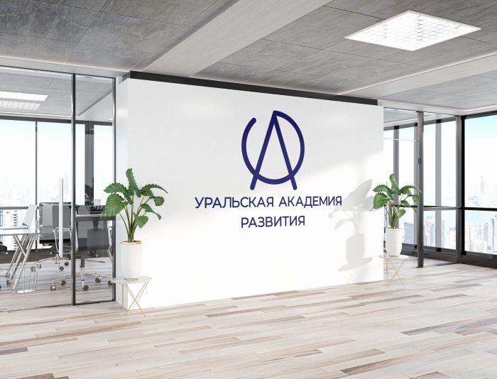Лого и фирменный стиль для Уральская академия развития - дизайнер MVVdiz