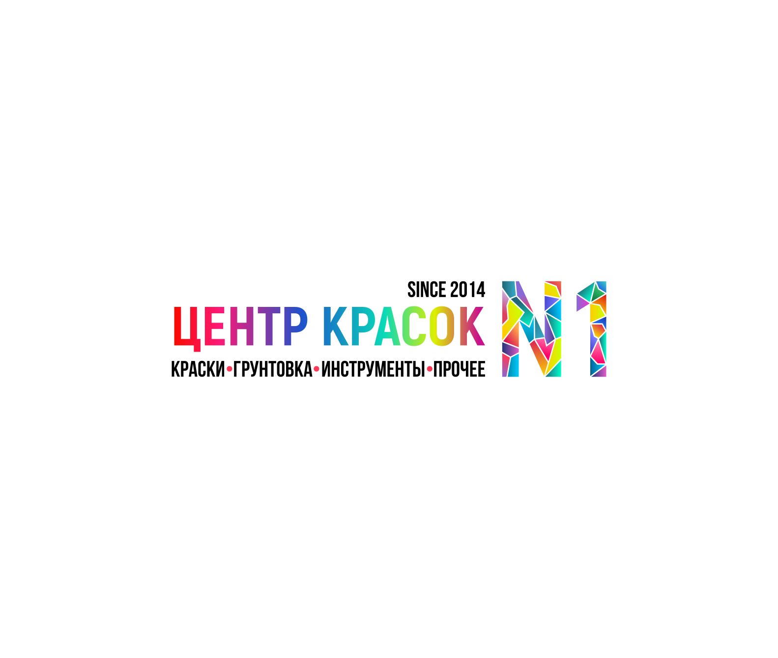 Логотип для ЦЕНТР КРАСОК №1 - дизайнер DIZIBIZI