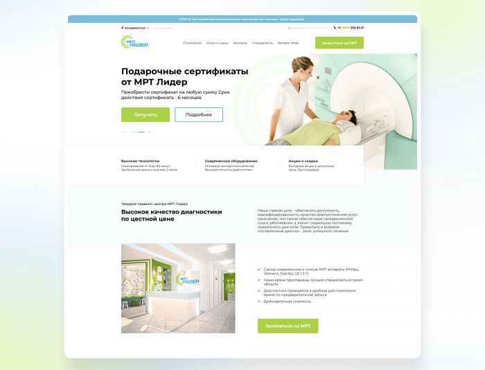 Веб-сайт для https://mrt-lider.ru - дизайнер spizdets