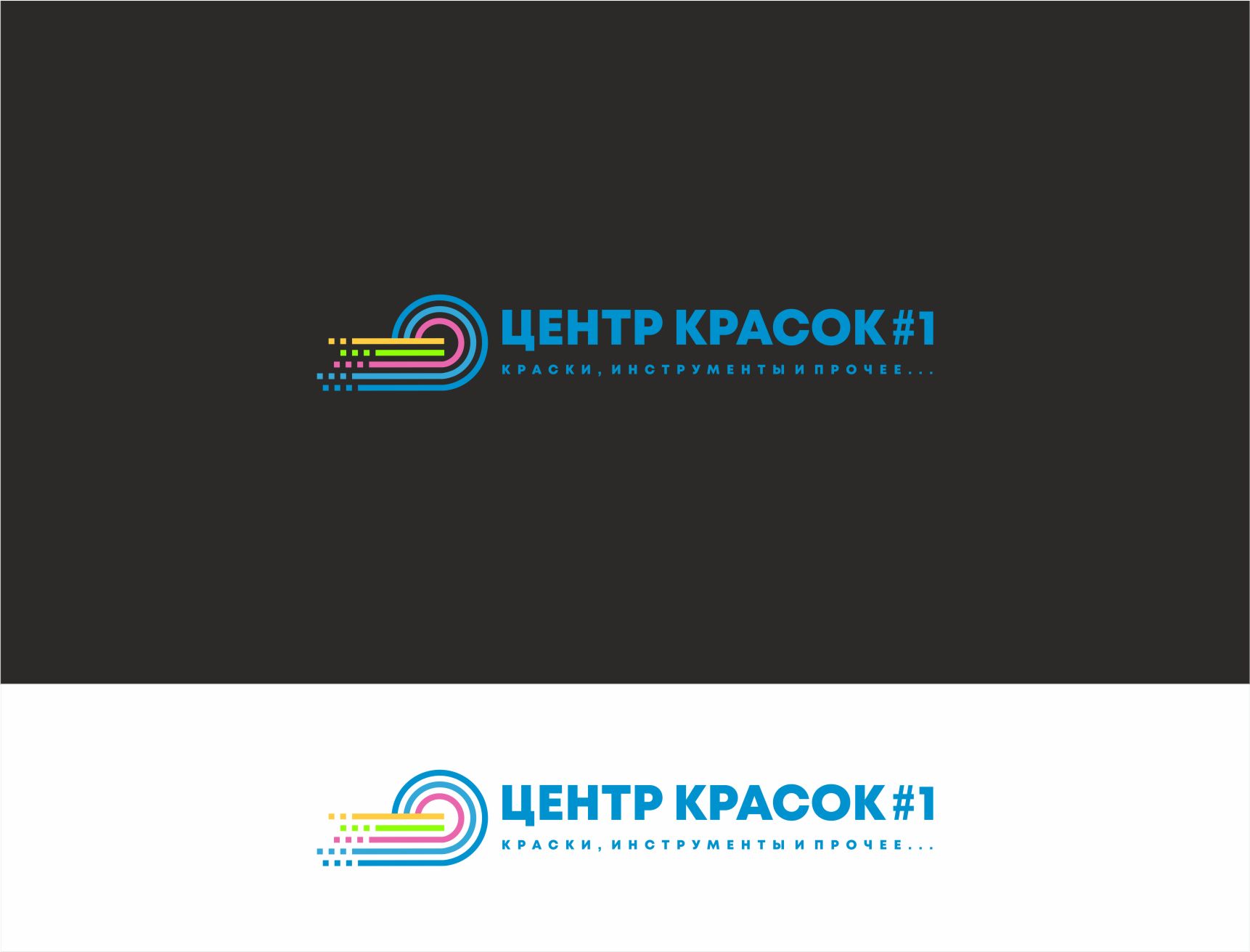 Логотип для ЦЕНТР КРАСОК №1 - дизайнер SobolevS21