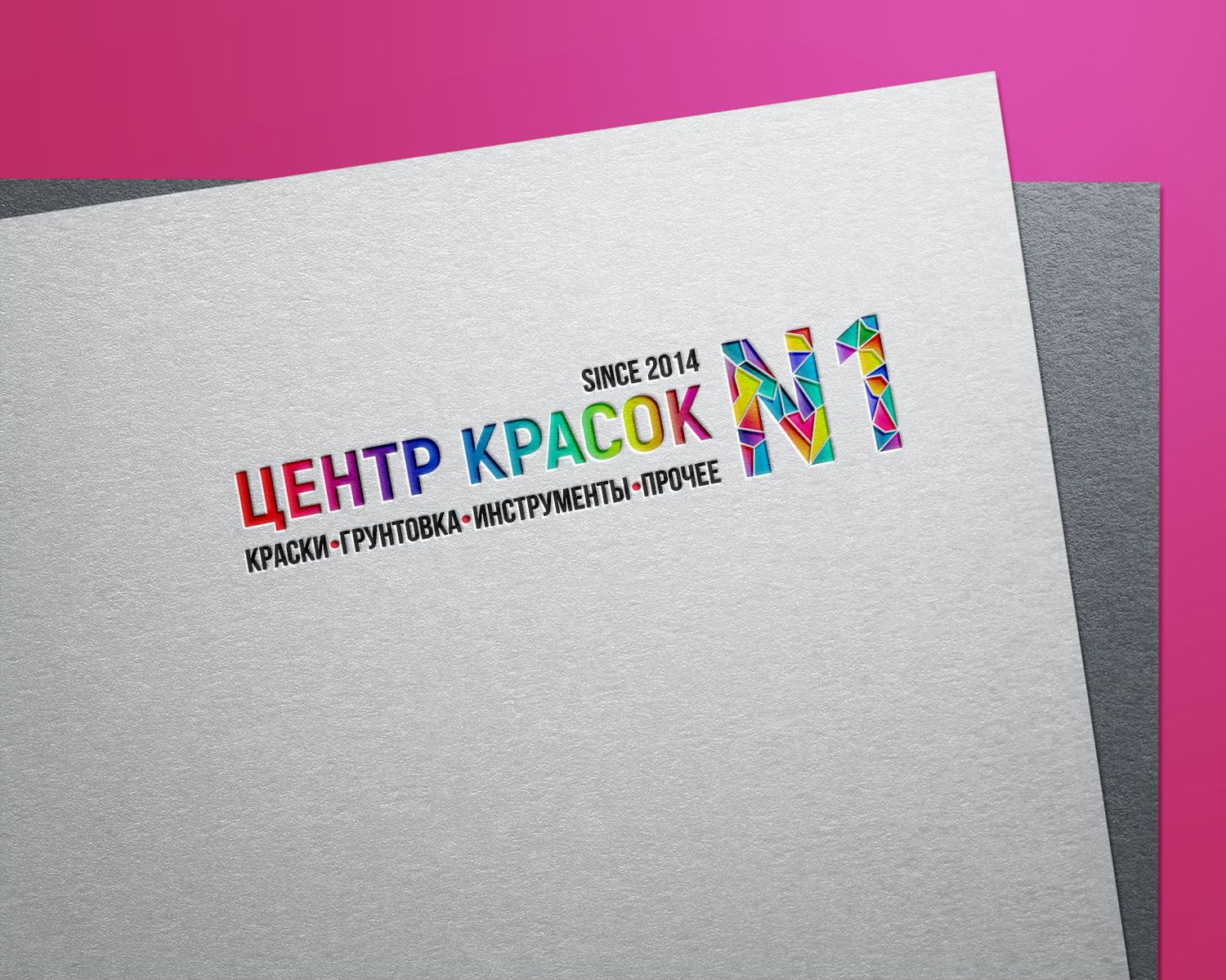 Логотип для ЦЕНТР КРАСОК №1 - дизайнер DIZIBIZI