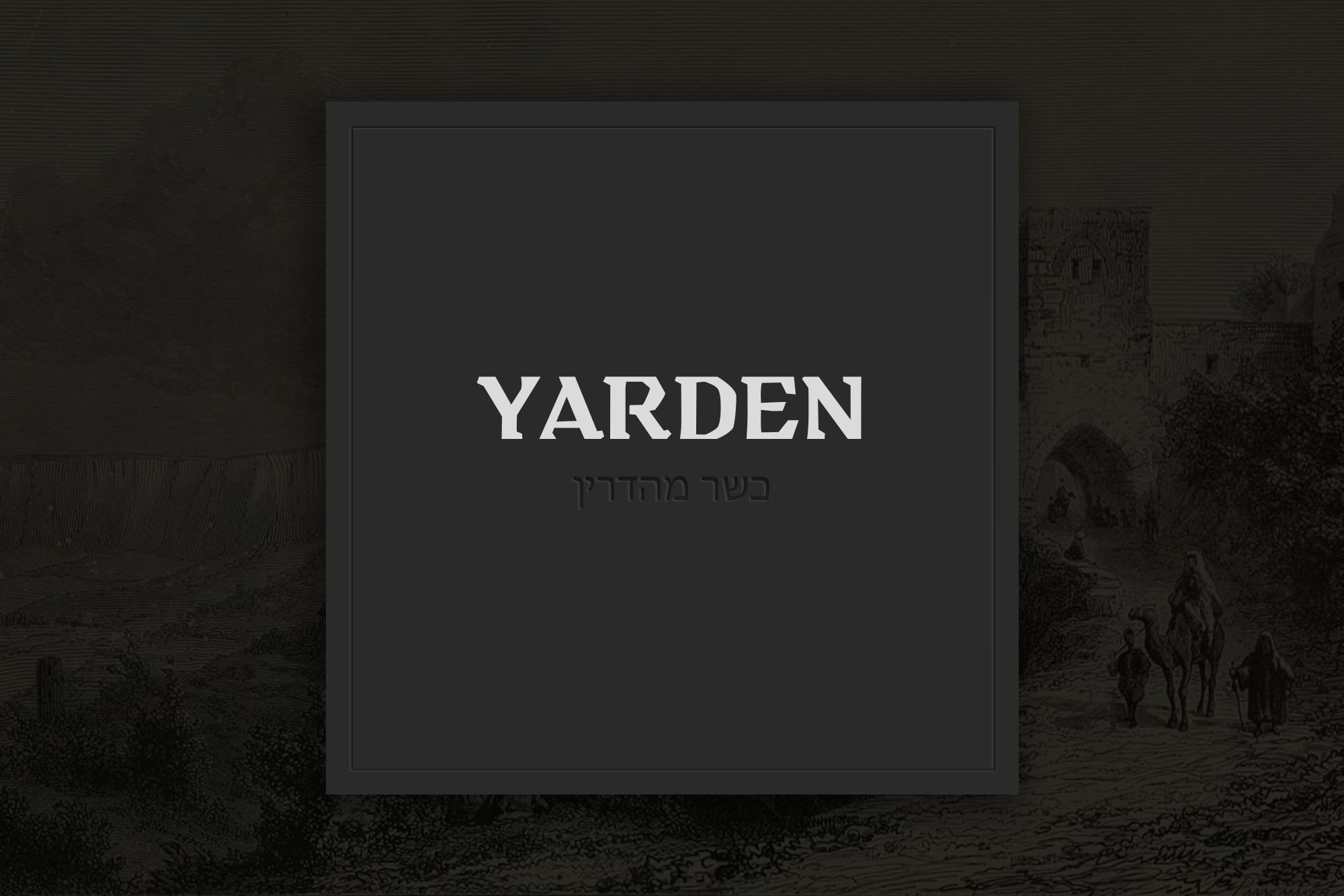 Логотип для Yarden - дизайнер oio