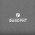 Лого и фирменный стиль для ФАВОРИТ - дизайнер SobolevS21