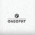 Лого и фирменный стиль для ФАВОРИТ - дизайнер SobolevS21
