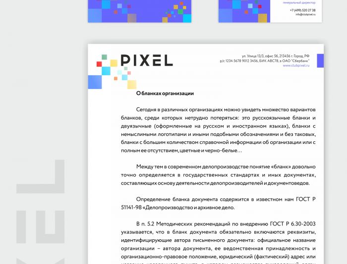 Фирм. стиль на основе логотипа для PIXEL - дизайнер markand