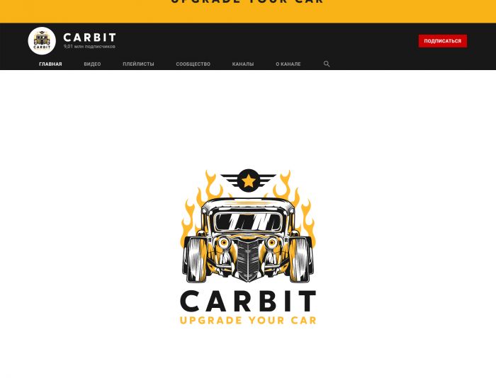 Логотип для развлекательного YouTube авто-шоу CARBIT - дизайнер Vebjorn