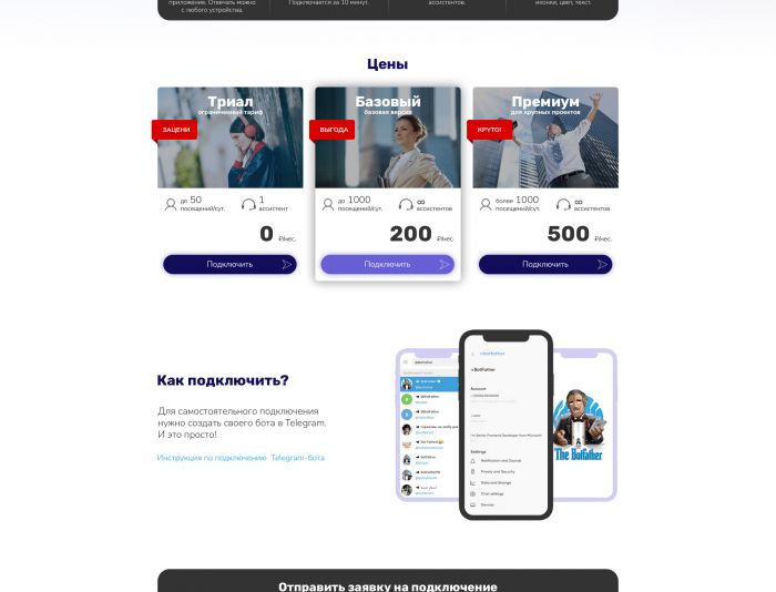 Landing page для tocha.online - дизайнер maxl-design