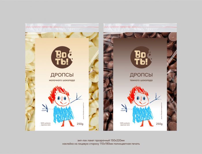 Дизайн логотипа и упаковки линии продукции 