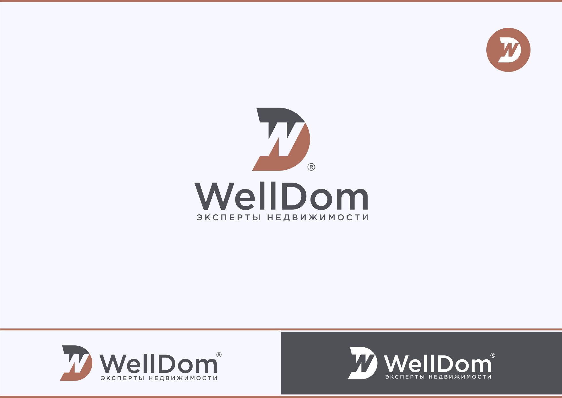 Логотип для WellDom  - дизайнер JMarcus