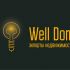 Логотип для WellDom  - дизайнер 4apa