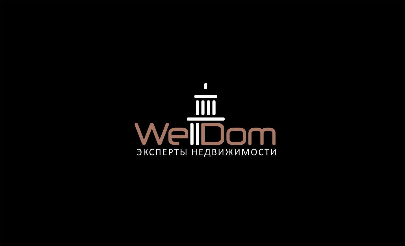 Логотип для WellDom  - дизайнер markand