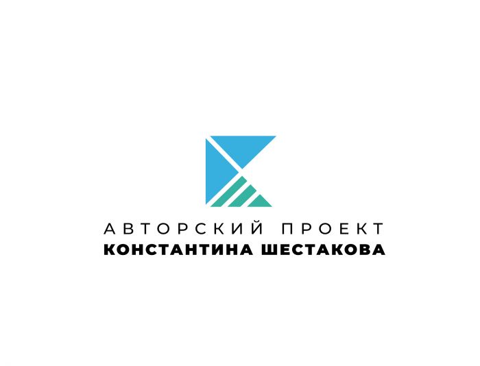 Логотип для Авторский проект Константина Шестакова - дизайнер SmolinDenis