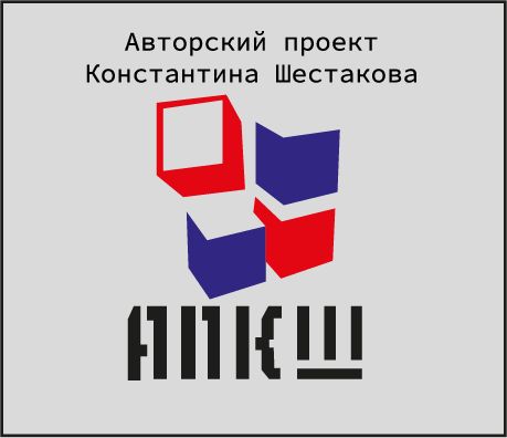 Логотип для Авторский проект Константина Шестакова - дизайнер viteshek1