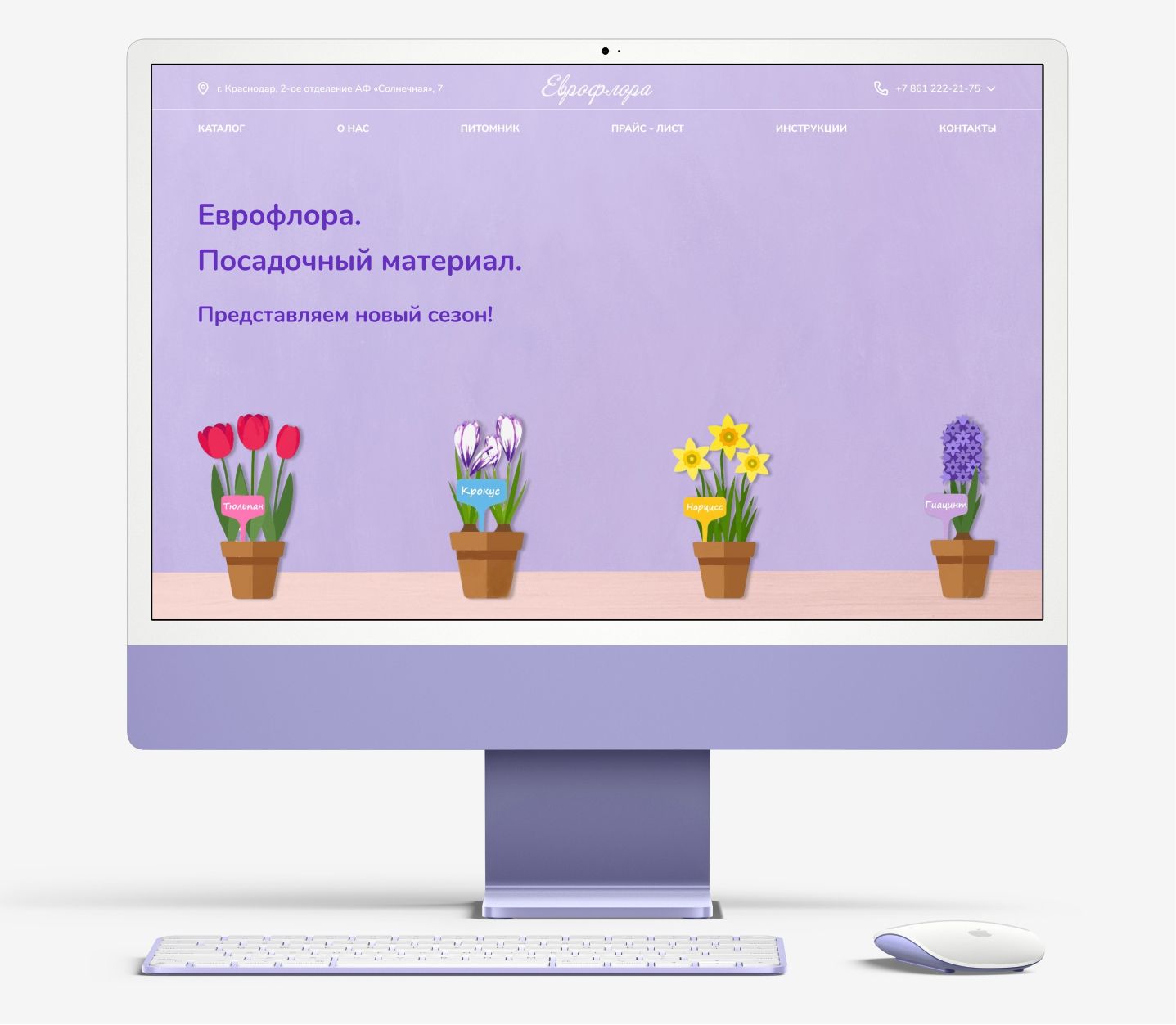 Веб-сайт для http://euflora.ru/ - дизайнер alyonayar