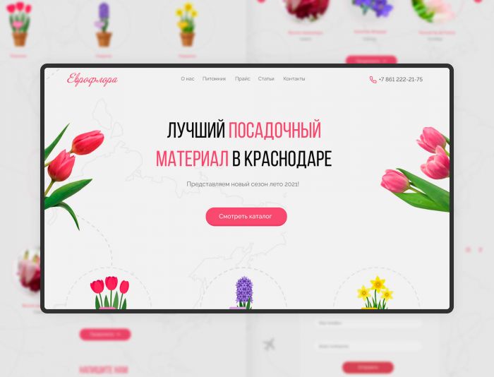 Веб-сайт для http://euflora.ru/ - дизайнер Tatch