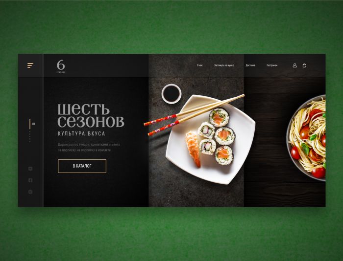 Веб-сайт для 6seasons.ru - дизайнер spizdets