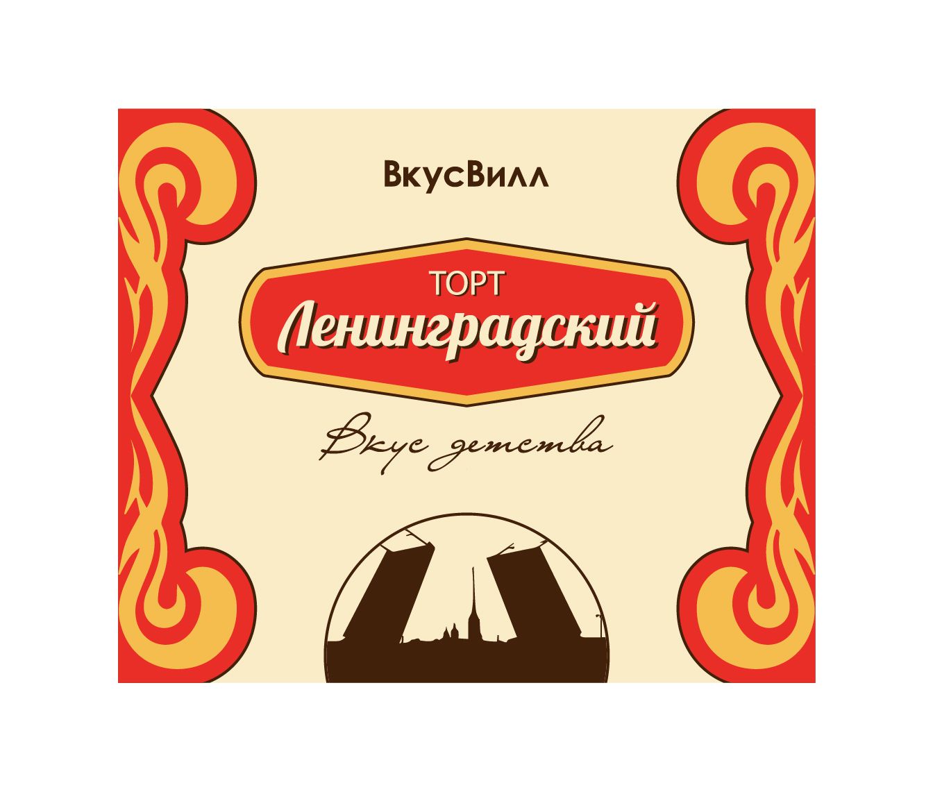 ВкусВилл. Этикетка советских тортов  - дизайнер fri-katya11