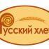 Лого и фирменный стиль для Русский хлеб  - дизайнер Robin