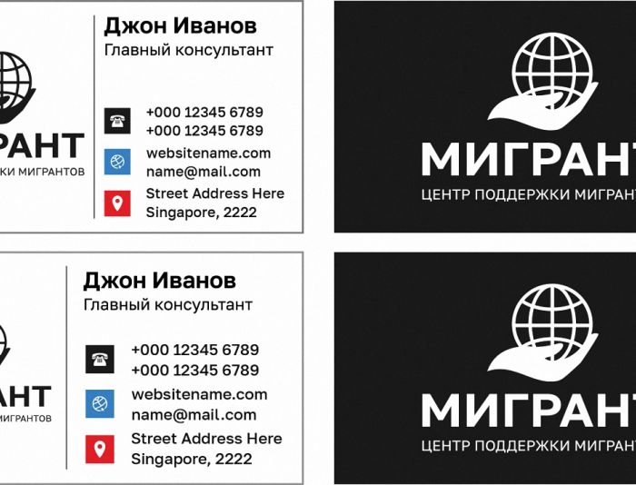Лого и фирменный стиль для Мигрант  - дизайнер MVVdiz