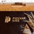 Лого и фирменный стиль для Русский хлеб  - дизайнер webgrafika