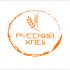 Лого и фирменный стиль для Русский хлеб  - дизайнер viteshek1