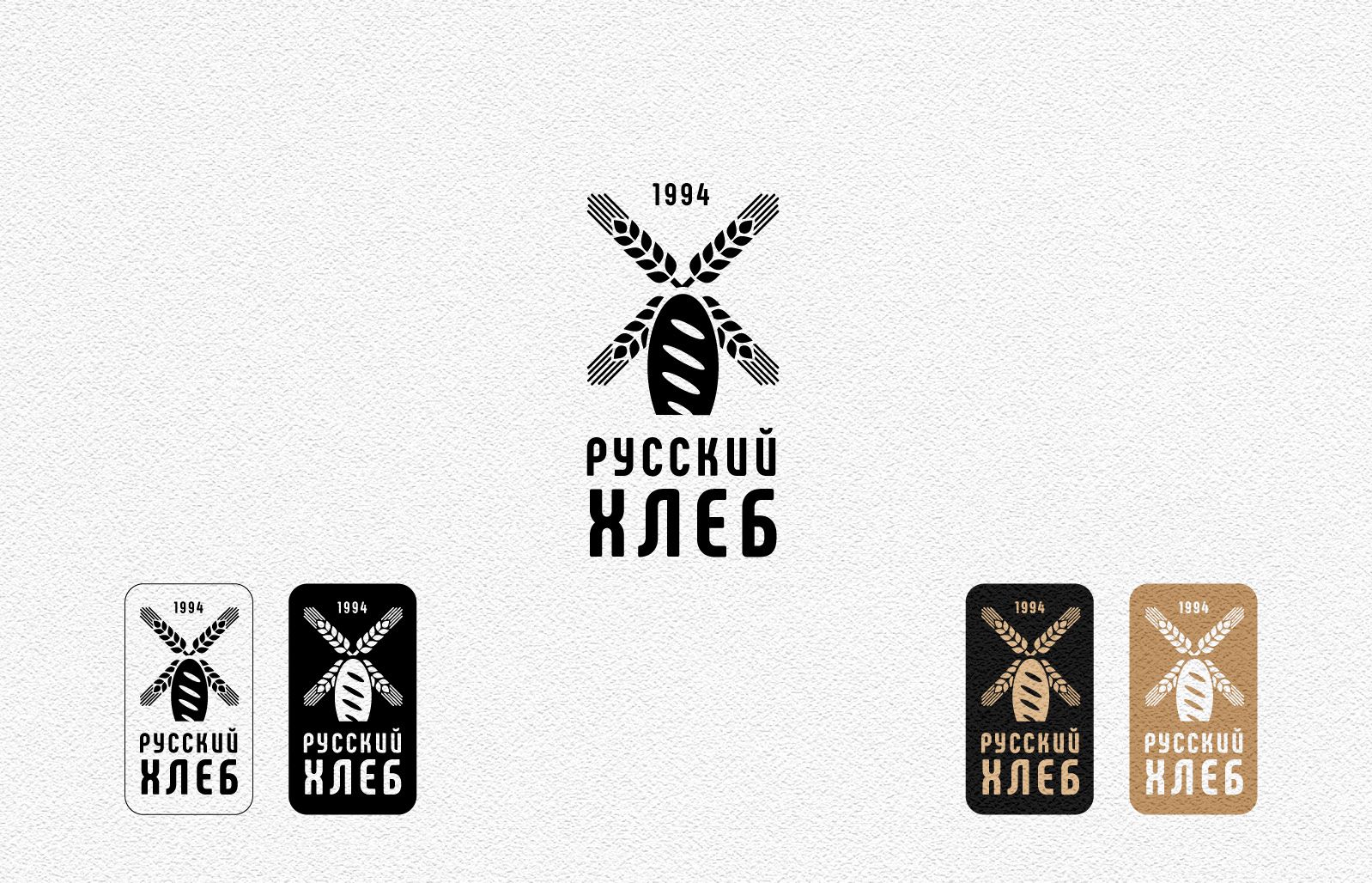 Лого и фирменный стиль для Русский хлеб  - дизайнер andblin61