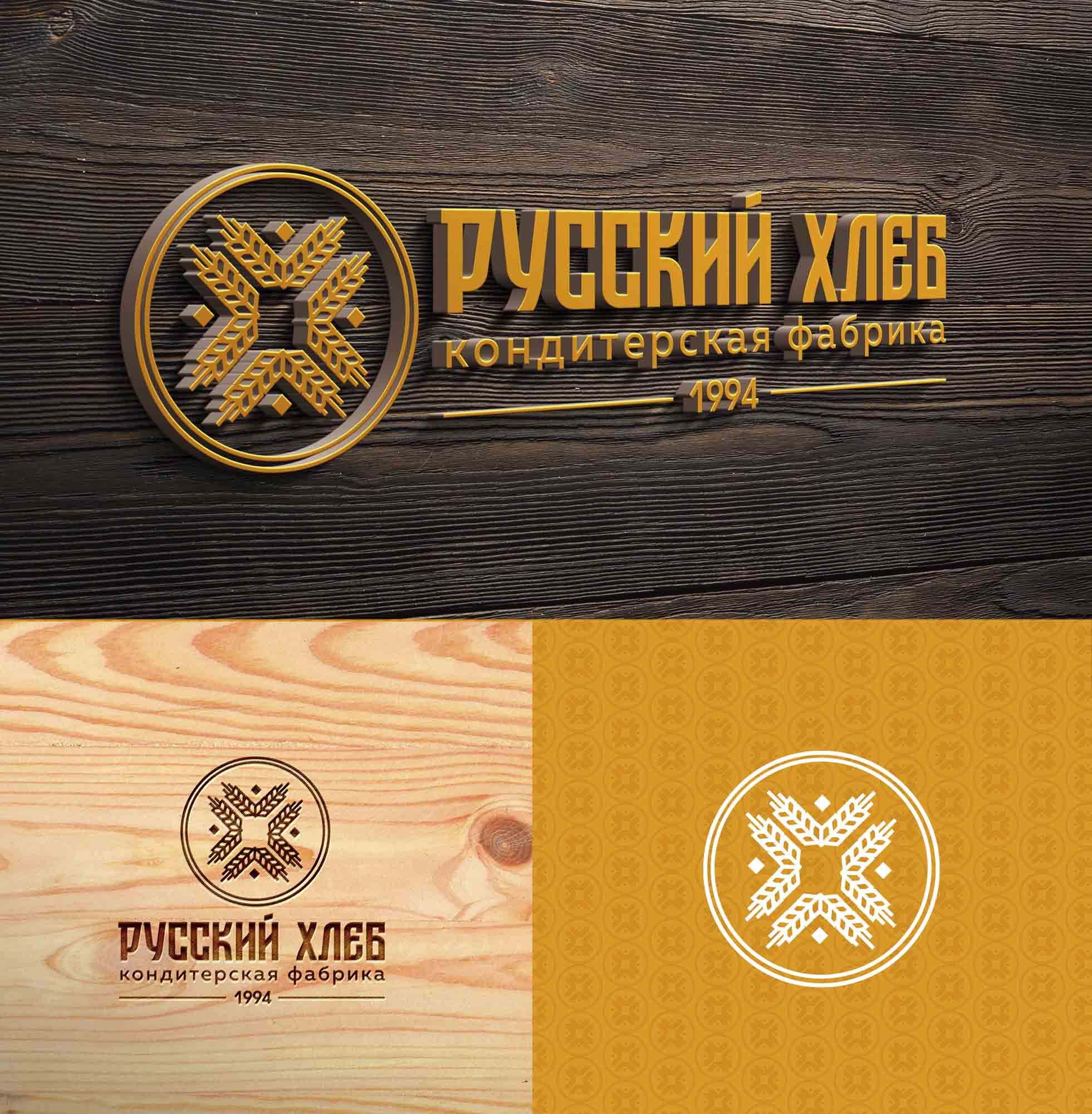 Лого и фирменный стиль для Русский хлеб  - дизайнер SmolinDenis