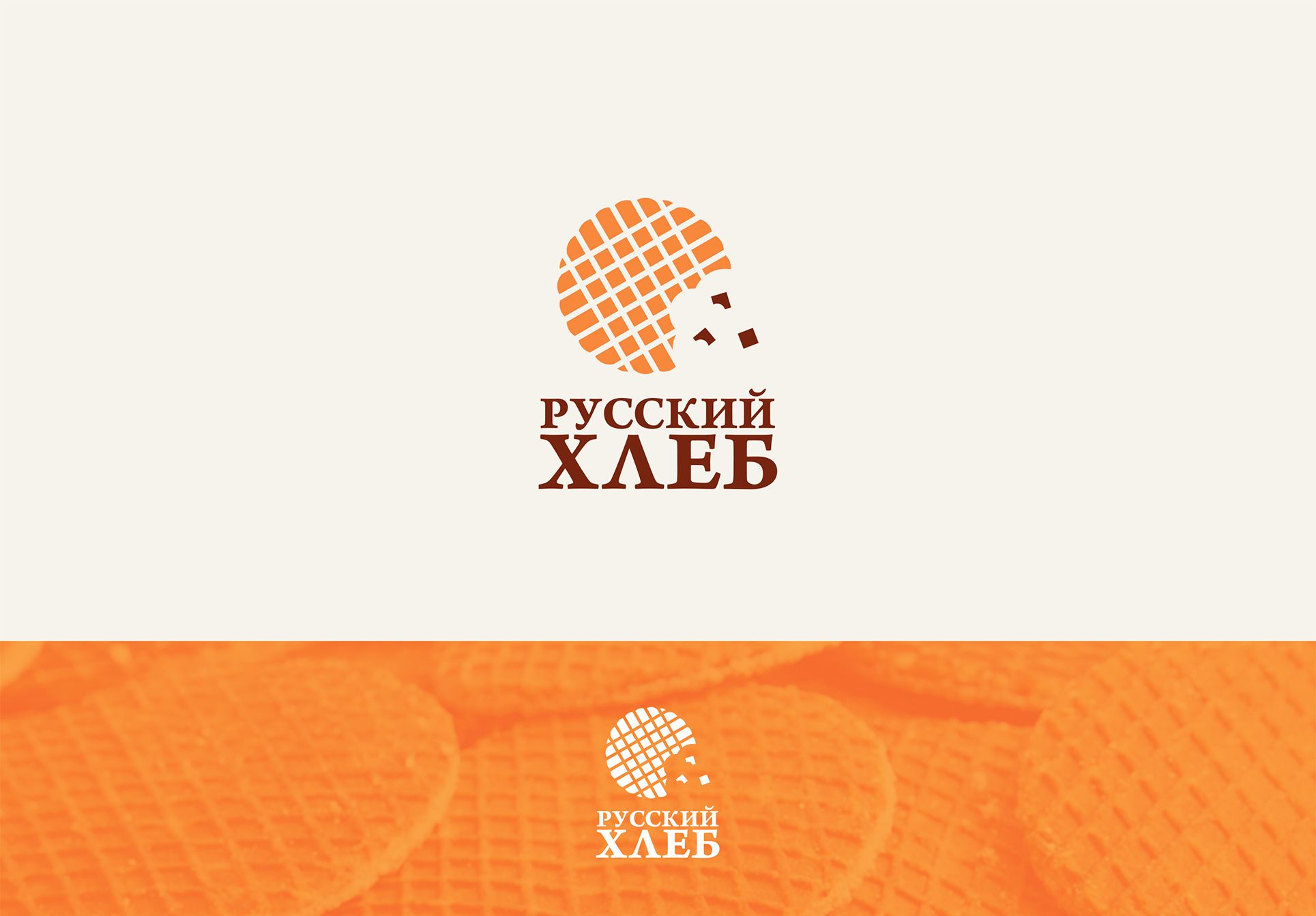 Лого и фирменный стиль для Русский хлеб  - дизайнер LiXoOn