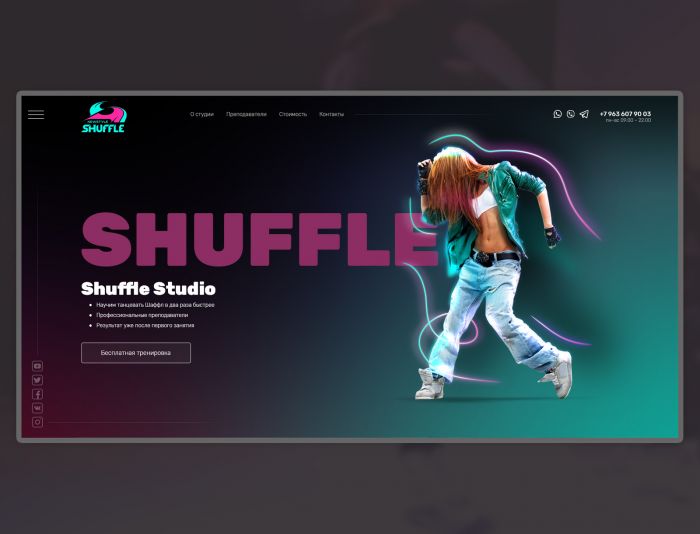 Landing page для https://www.shuffle-studio.ru/ - дизайнер maxl-design
