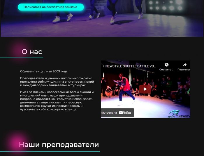 Landing page для https://www.shuffle-studio.ru/ - дизайнер Dasha25
