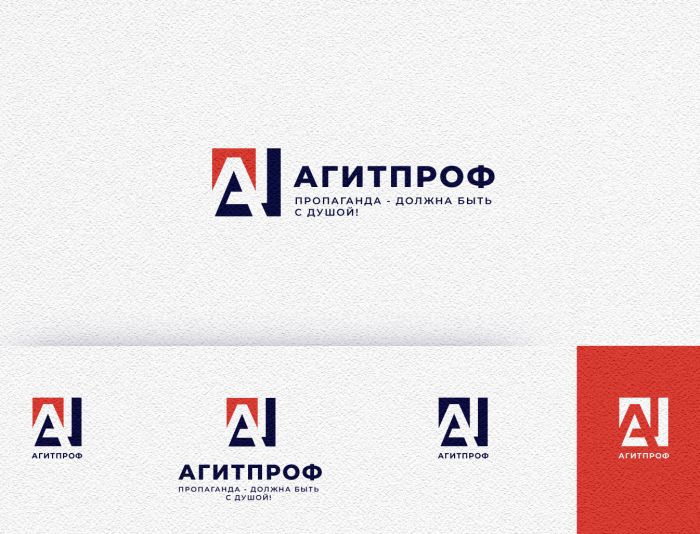 Логотип для АгитПроф - дизайнер andblin61